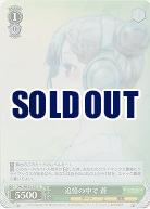 追憶の中で 蒼(ホロ) 【DAL-WE33-037UH】