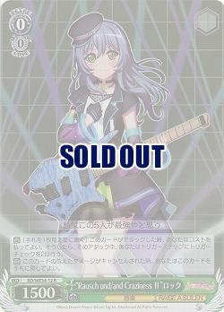 “Rausch und/and Craziness II”ロック(ホロ) 【BD-WE34-12RH】