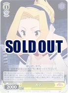 ルナ 【WSKS-W49-012U】