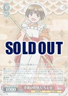 幸運の管理人 ちとせ 【YYS-W61-051RR】