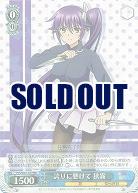 誇りを懸けて 狭霧 【YYS-W61-077RR】