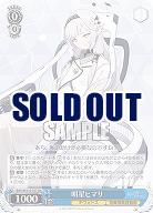 明星ヒマリ 【BAV/W112/107RR】