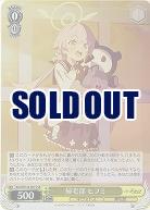 帰宅部 ヒフミ(ホイル) 【BAV/W129-001SR】