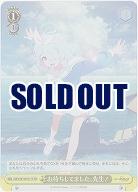 お待ちしてました、先生!(ホイル) 【BAV/W129-017SR】