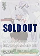 ゲヘナ学園 イオリ(ホイル) 【BAV/W129-023SR】