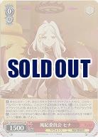 風紀委員会 ヒナ(ホイル) 【BAV/W129-041SR】