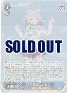 対策委員会 シロコ(ホイル) 【BAV/W129-075SR】