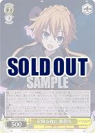 星降る夜に 耶倶矢 【DAL/W99/008R】