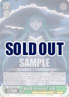 私を見つけられる? 七罪 【DAL/W99/045C】