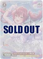 クリア・ハッピーロール 一ノ瀬志希(SP) 【IMC/WE51/41SP】