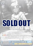 夜はなにいろ 浅倉 透 【ISC/S110/101RR】