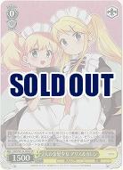 2人の金髪少女 アリス&カレン 【KMS/W133-006SR】