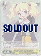 ちっちゃくたって アリス 【KMS/W133-008SR】