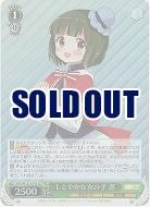 しとやかな女の子 忍 【KMS/W133-034SR】