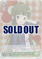 頼れるお姉ちゃん 勇 【KMS/W133-036SR】