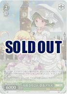 大好きな2人 忍&アリス 【KMS/W133-038SR】