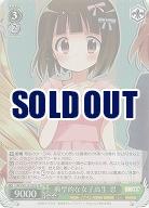 典型的な女子高生 忍 【KMS/W133-039SR】