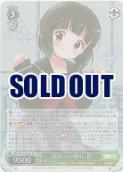 外国への憧れ 忍 【KMS/W133-040SR】