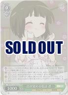 目が覚める電話 忍 【KMS/W133-045SR】