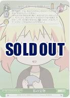 私の宝物 【KMS/W133-051SR】