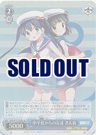 中学校からの友達 忍&綾 【KMS/W133-084SR】