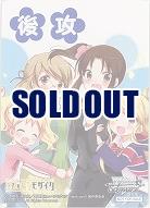 後攻マーカー(アリス&カレン&烏丸先生&久世橋先生) 【KMS/W133-P07】