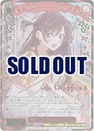 気持ちの正体 千鶴(SEC) 【KNK/W132-041EXSEC】