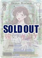 清楚可憐な彼女 千鶴(SSP) 【KNK/W132-016SSP】