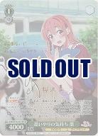 思いやりの気持ち 墨(SP) 【KNK/W132-017SP】