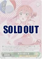 海辺の彼女 墨(ホイル) 【KNK/W132-021SR】