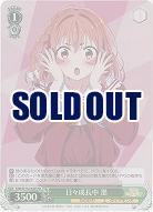 日々成長中 墨(ホイル) 【KNK/W132-026SR】