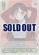 駆け出しの女優 千鶴(ホイル) 【KNK/W132-028SR】