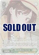 舞台を終えて ちづる(ホイル) 【KNK/W132-030SR】