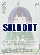 クラファン経験者 みに(ホイル) 【KNK/W132-033SR】