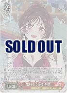 気持ちの正体 千鶴(ホイル) 【KNK/W132-041SR】