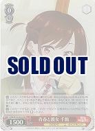 青春と彼女 千鶴(ホイル) 【KNK/W132-051SR】