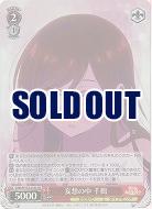 妄想の中 千鶴(ホイル) 【KNK/W132-053SR】