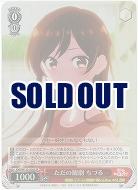 ただの観劇 ちづる(ホイル) 【KNK/W132-056SR】