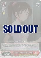 ねぎらいの手料理 ちづる(ホイル) 【KNK/W132-063SR】