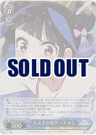 気ままな現代っ子 みに(ホイル) 【KNK/W132-071SR】