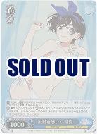 鼓動を感じて 瑠夏(ホイル) 【KNK/W132-075SR】