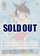 水着デート 瑠夏(ホイル) 【KNK/W132-080SR】