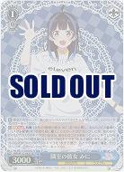 隣室の彼女 みに(ホイル) 【KNK/W132-083SR】