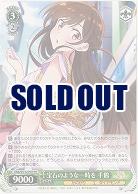 宝石のような一時を 千鶴(PR) 【KNK/W132-P07】