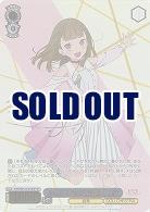 みんなで叶える物語 徒町 小鈴(SP) 【LHS/W122-073SP】