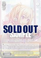 窓辺の語らい 天馬咲希 【PJS/S109/009U】