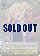 窓辺の語らい 天馬咲希(ホイル) 【PJS/S109/009SR】