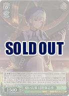 痛い言葉 日野森志歩(ホイル) 【PJS/S109/038SR】