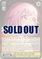 瞳に映る輝き 鳳えむ 【PJS/S125-002RR】