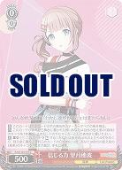 信じる力 望月穂波 【PJS/S125-075C】